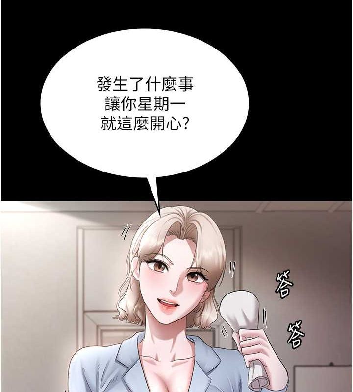 老闆娘的诱惑第33話-洞悉一切的上司