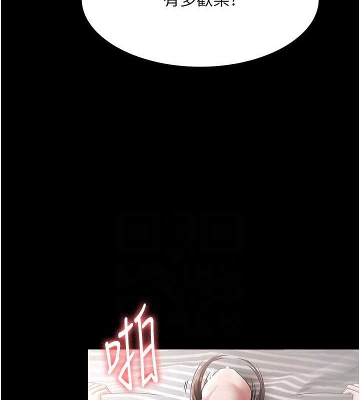 老闆娘的诱惑第33話-洞悉一切的上司