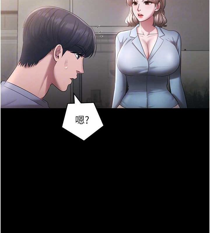 老闆娘的诱惑第33話-洞悉一切的上司