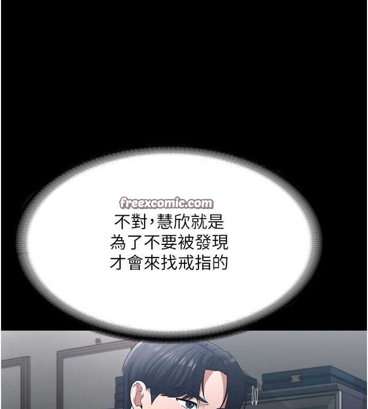 老闆娘的诱惑第33話-洞悉一切的上司