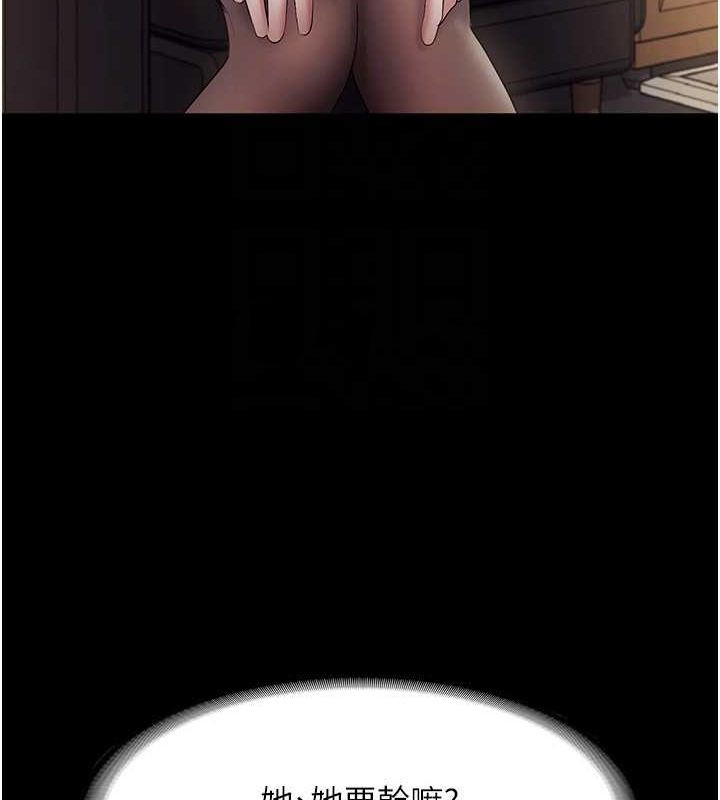 老闆娘的诱惑第33話-洞悉一切的上司