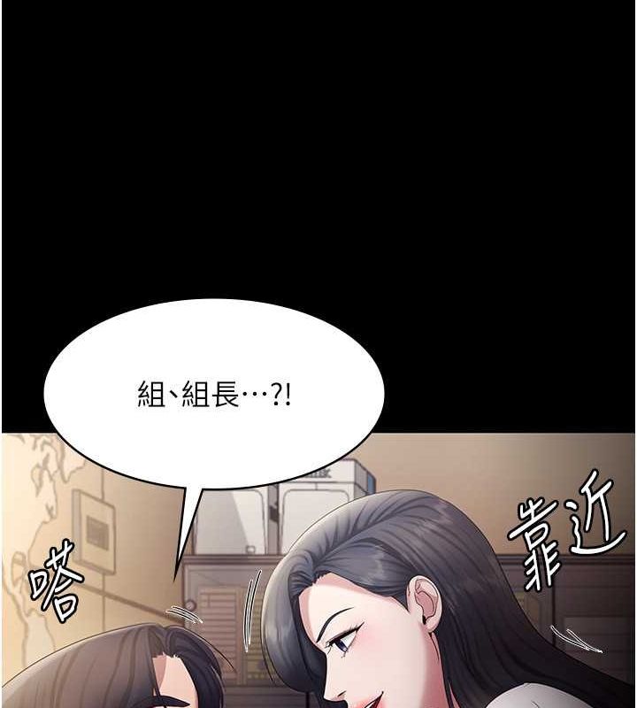 老闆娘的诱惑第33話-洞悉一切的上司