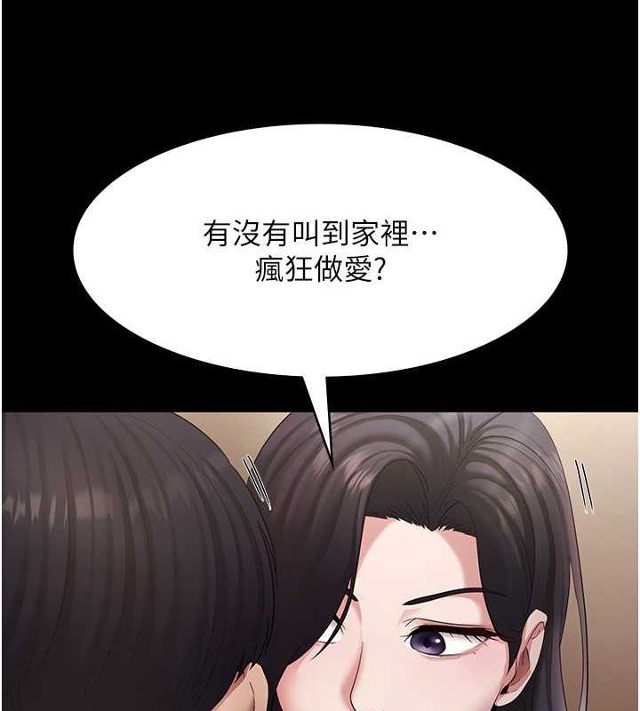 老闆娘的诱惑第33話-洞悉一切的上司