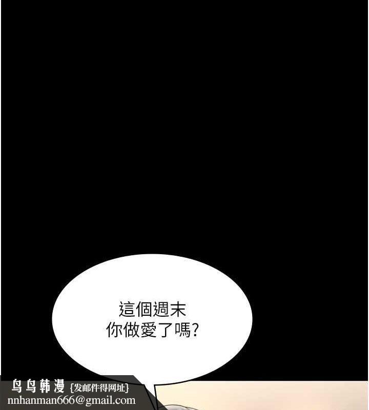 老闆娘的诱惑第33話-洞悉一切的上司