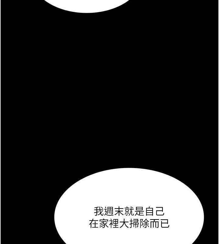 老闆娘的诱惑第33話-洞悉一切的上司