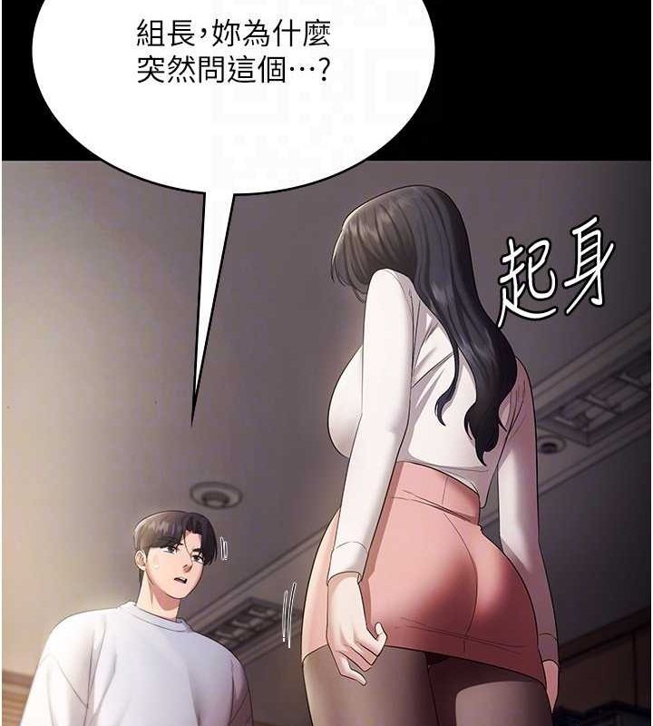 老闆娘的诱惑第33話-洞悉一切的上司