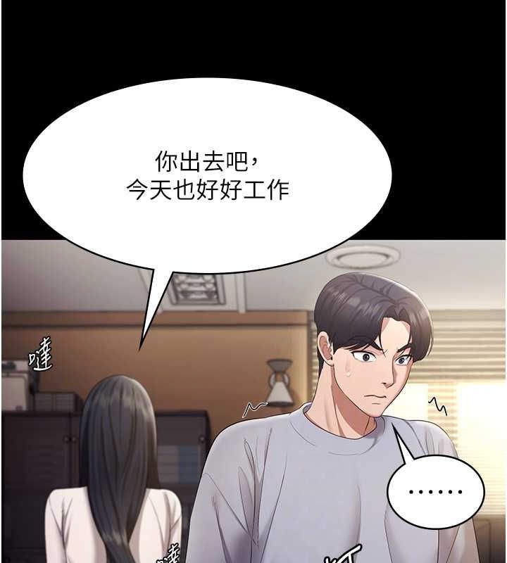 老闆娘的诱惑第33話-洞悉一切的上司