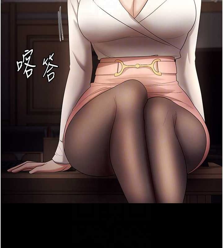 老闆娘的诱惑第33話-洞悉一切的上司