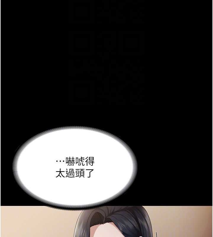 老闆娘的诱惑第33話-洞悉一切的上司