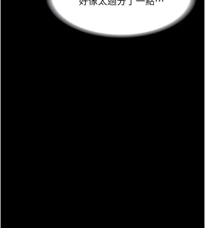 老闆娘的诱惑第33話-洞悉一切的上司