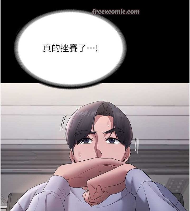 老闆娘的诱惑第33話-洞悉一切的上司