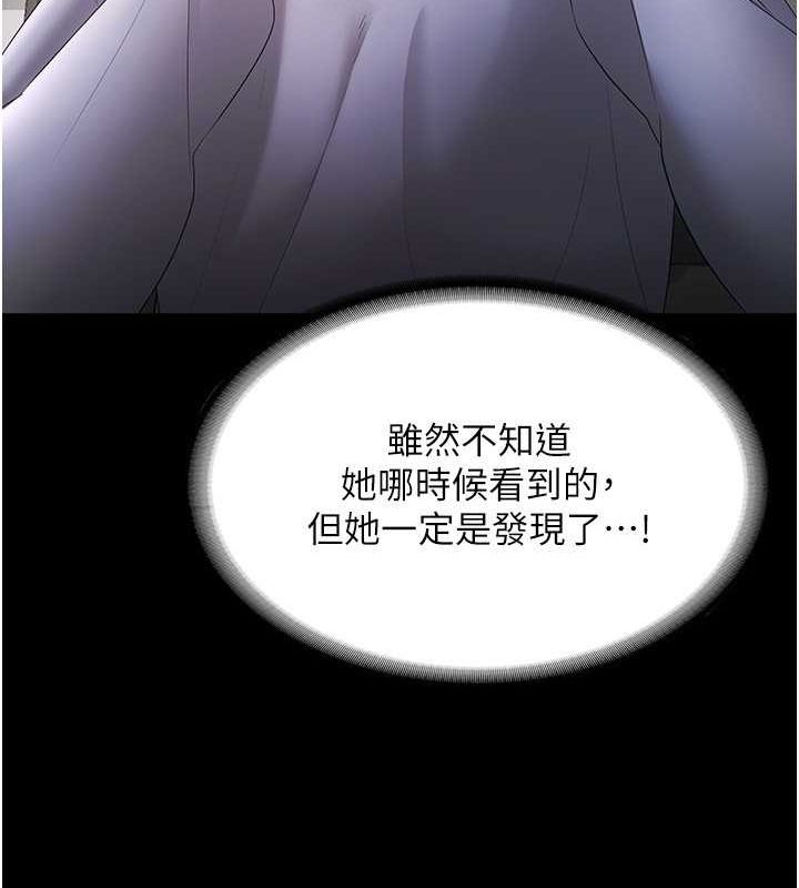 老闆娘的诱惑第33話-洞悉一切的上司