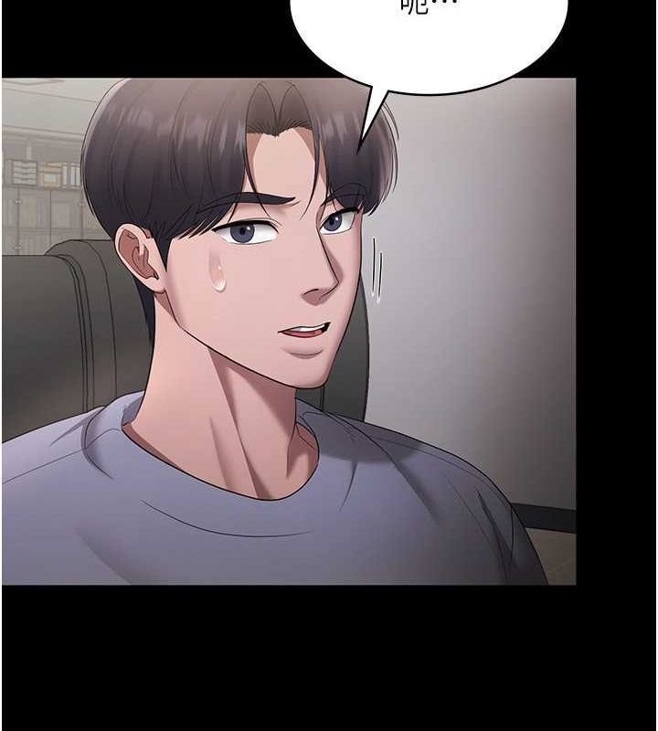 老闆娘的诱惑第33話-洞悉一切的上司