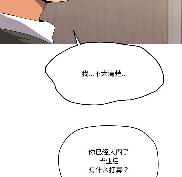 家人之间这样不好吧第25話