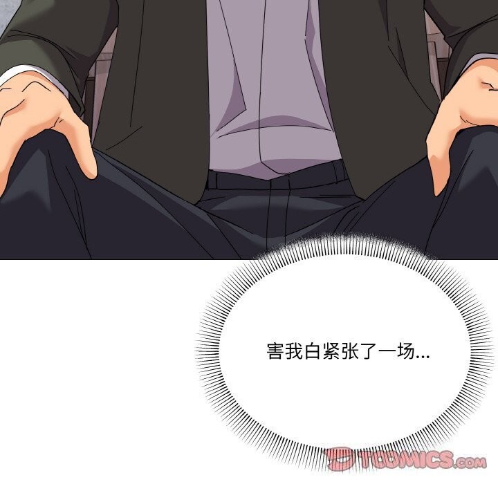 家人之间这样不好吧第25話