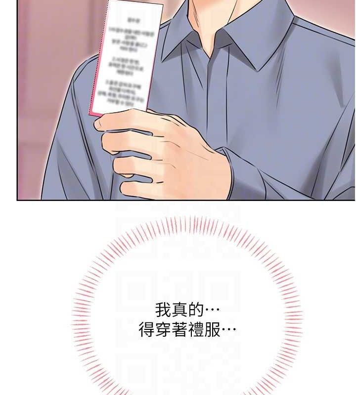 性运刮刮乐第38話-聽說妳想和我做愛