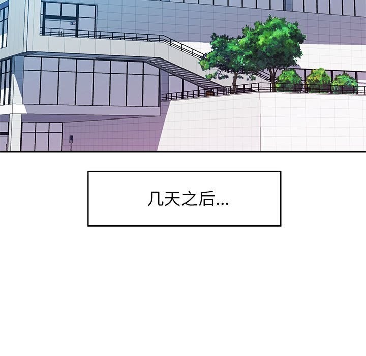 可以爱你吗第32話