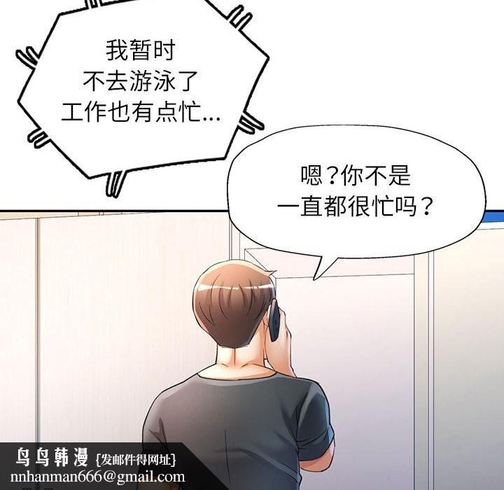 可以爱你吗第32話