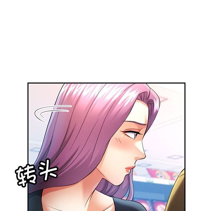 可以爱你吗第32話