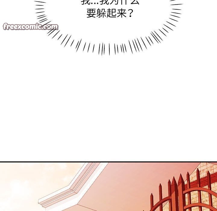 可以爱你吗第32話