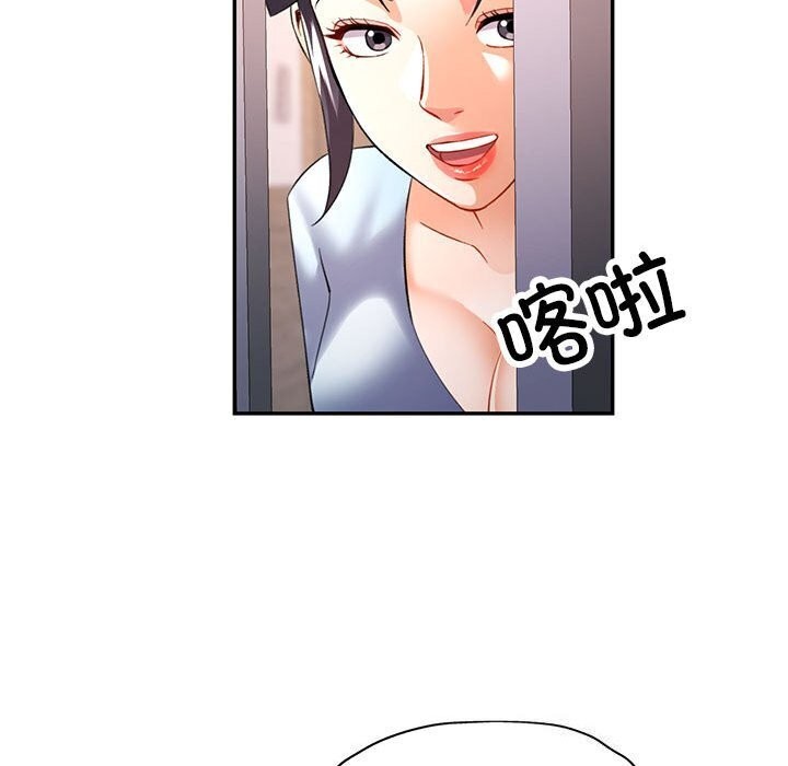 可以爱你吗第32話