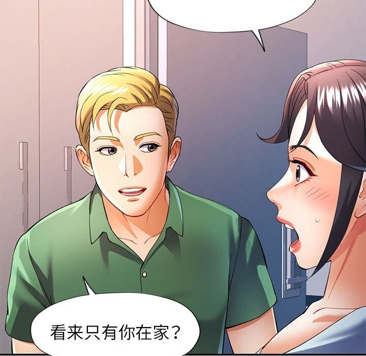 可以爱你吗第32話