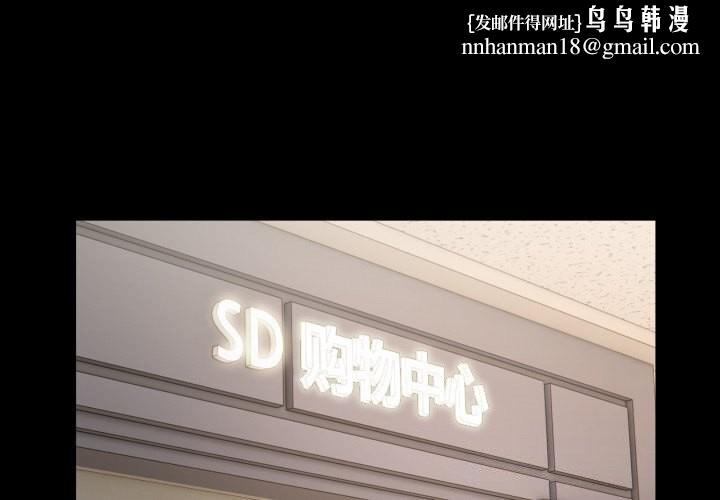 私密的牵绊第34話