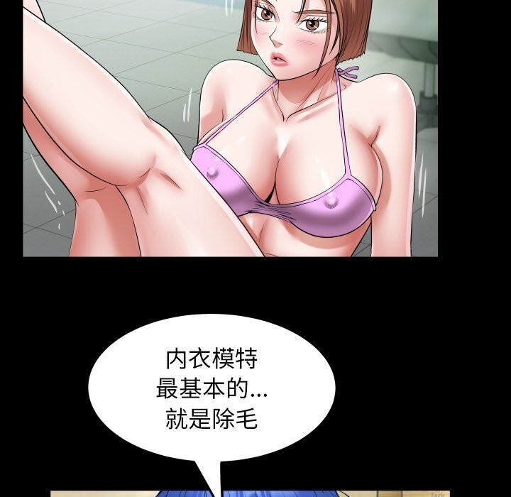 私密的牵绊第34話