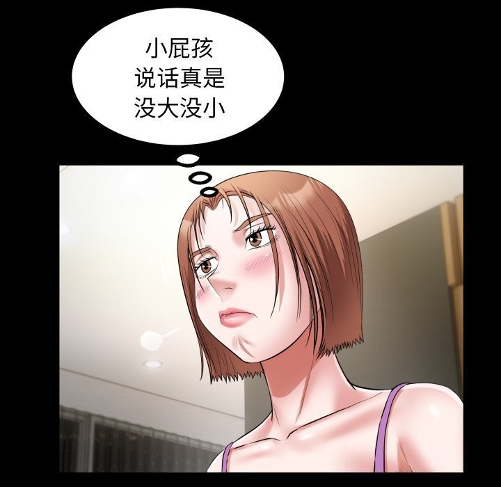 私密的牵绊第34話