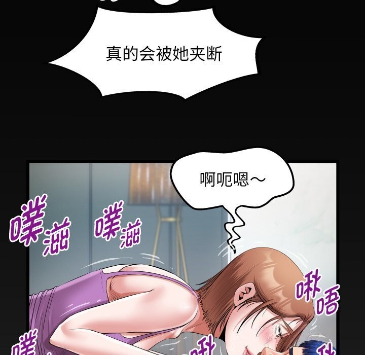 私密的牵绊第34話