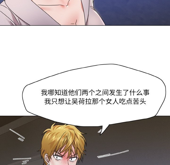 了不起的她第45話