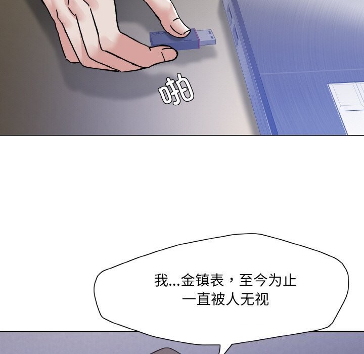 了不起的她第45話