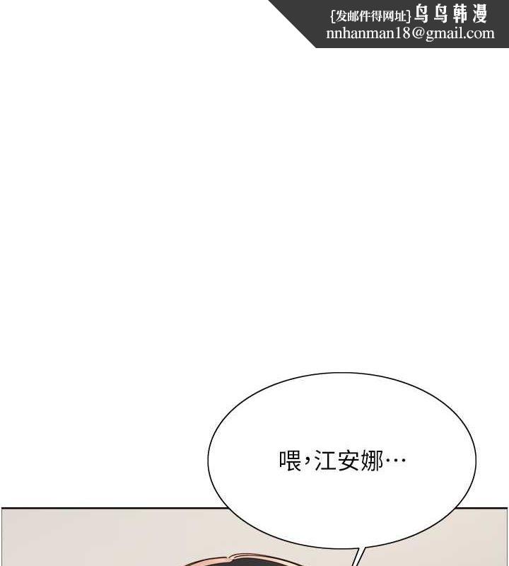 色輪眼第2季第53話-請主人狠狠地懲罰我&hearts;