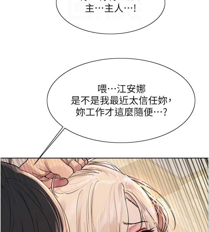 色轮眼第2季第53話-請主人狠狠地懲罰我&hearts;