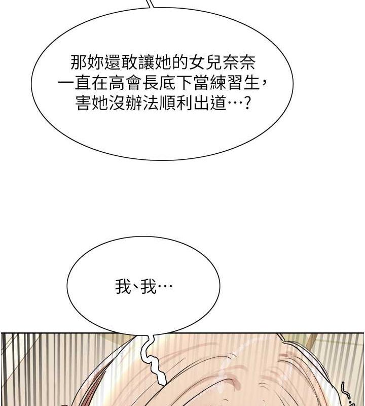 色輪眼第2季第53話-請主人狠狠地懲罰我&hearts;