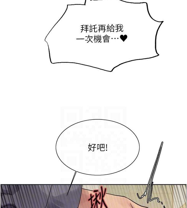 色轮眼第2季第53話-請主人狠狠地懲罰我&hearts;