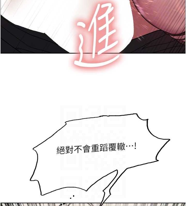 色轮眼第2季第53話-請主人狠狠地懲罰我&hearts;