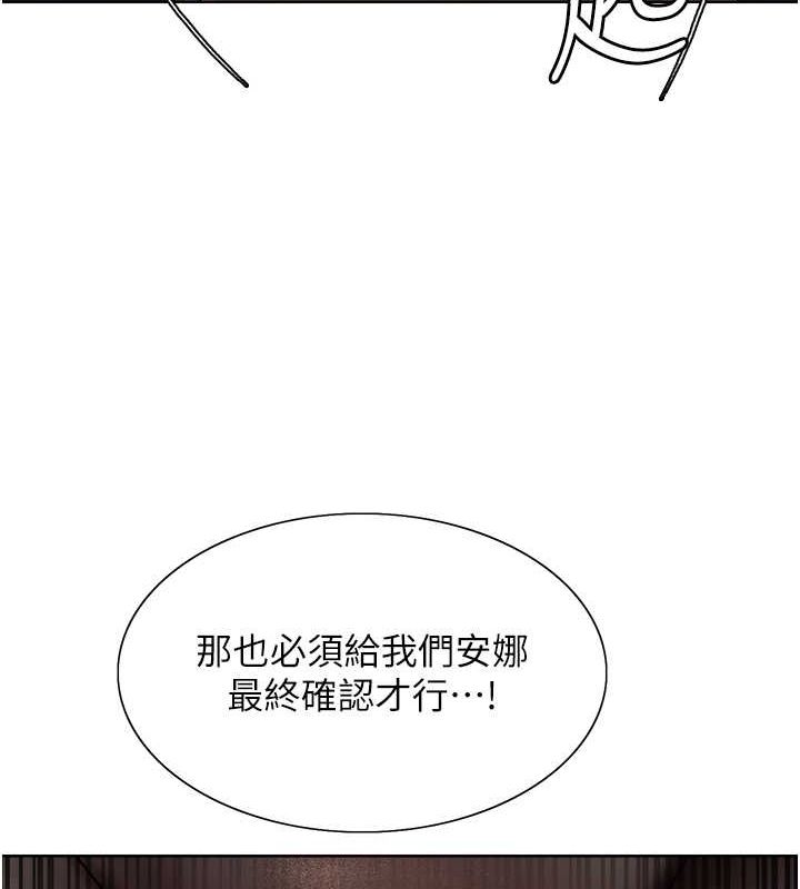 色轮眼第2季第53話-請主人狠狠地懲罰我&hearts;