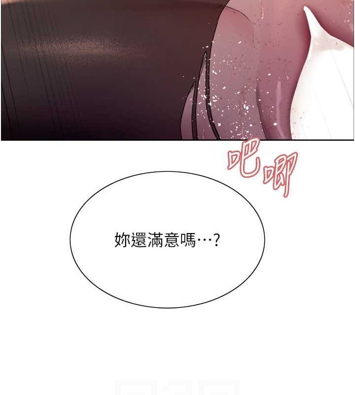 色轮眼第2季第53話-請主人狠狠地懲罰我&hearts;