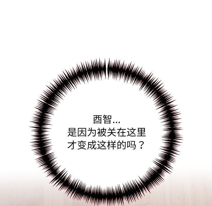 星爱别墅第10話