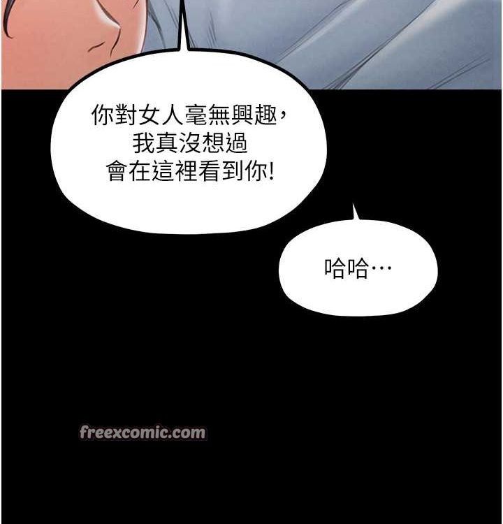 最强家丁第16話-兒子怎麼會在這?!