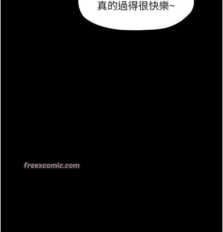 最强家丁第16話-兒子怎麼會在這?!