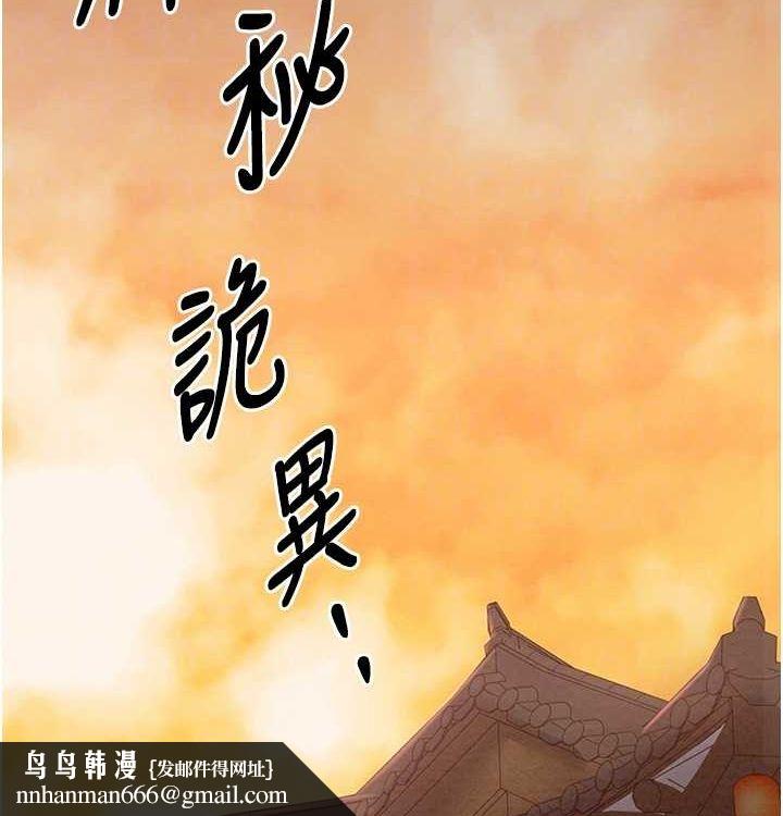 最强家丁第16話-兒子怎麼會在這?!