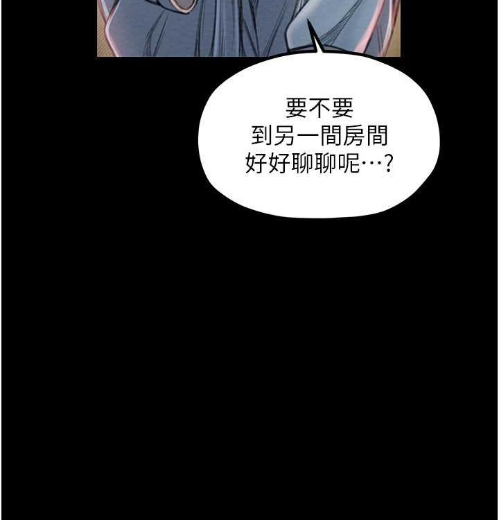 最强家丁第16話-兒子怎麼會在這?!