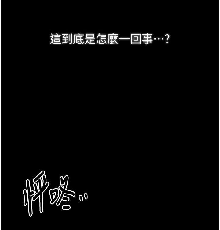 最强家丁第16話-兒子怎麼會在這?!