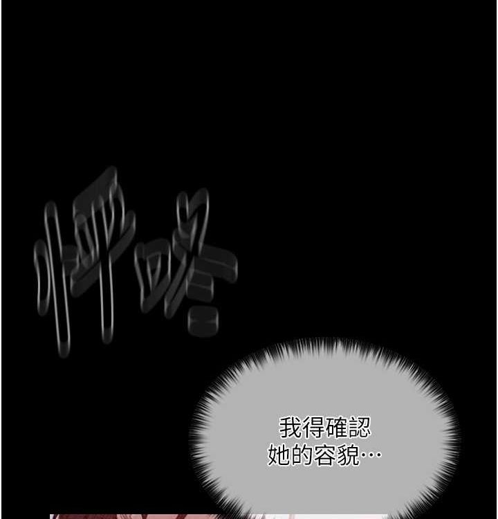 最强家丁第16話-兒子怎麼會在這?!