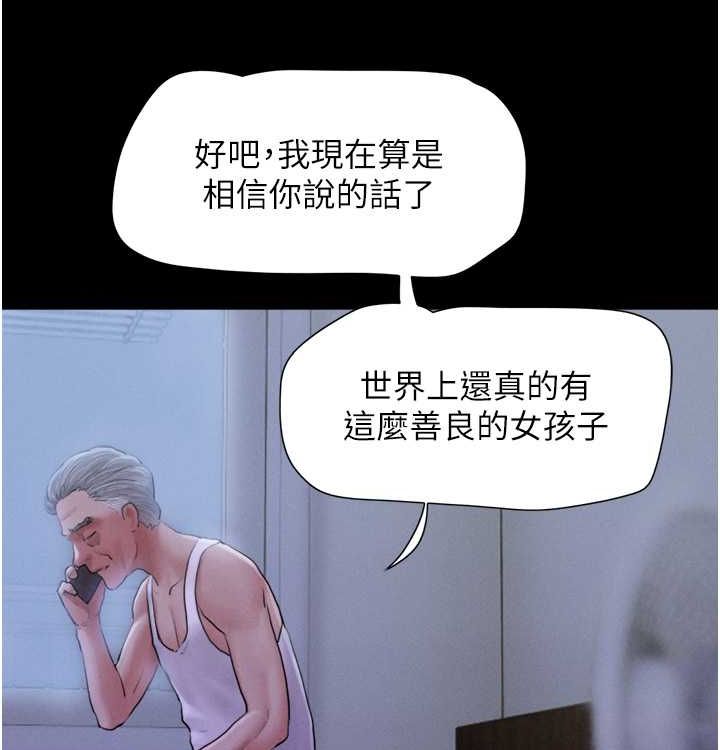 韶恩第28話-讓你品嘗人間美味