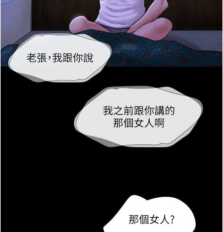 韶恩第28話-讓你品嘗人間美味