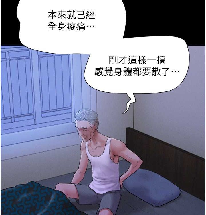 韶恩第28話-讓你品嘗人間美味