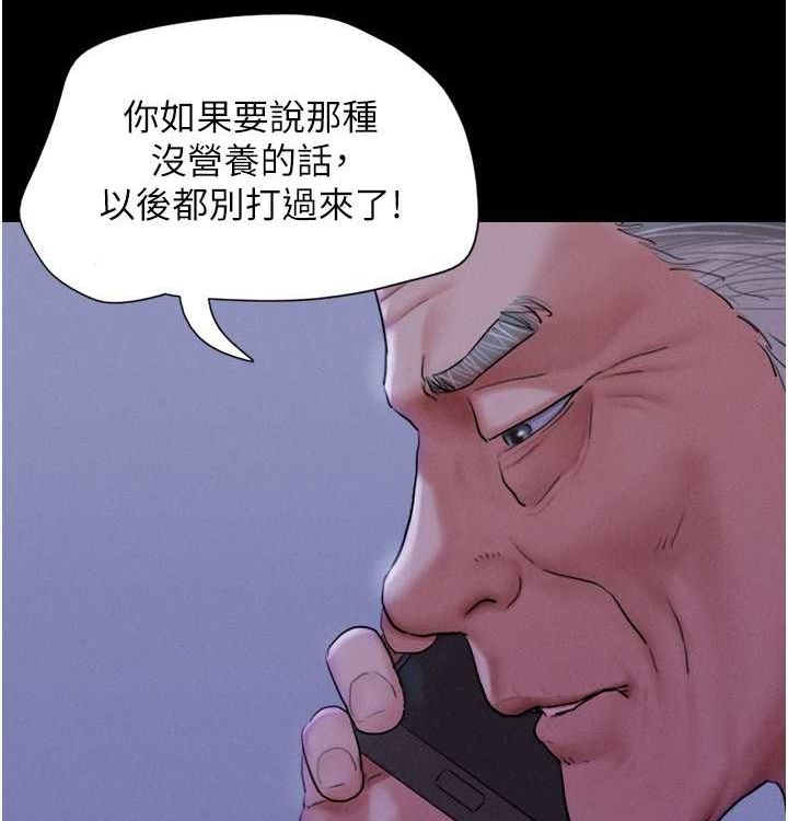 韶恩第28話-讓你品嘗人間美味